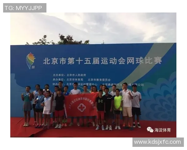 西安网球队亚运会征程回顾与突破成就的深度分析