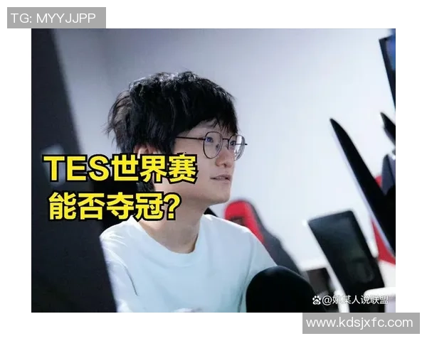 世界冠军杯点评：TES的状态表现